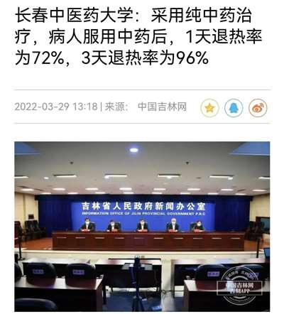 中医药就是克制新冠肺炎的特效药