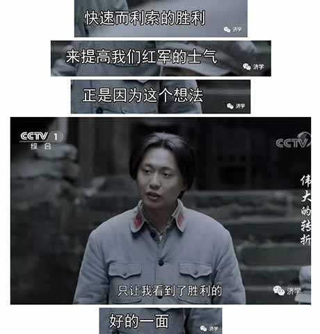 毛主席的总结，情真意切，旗帜鲜明承担了失败责任，关键是认认真真找出了失利的主观原因，尤其是把主观问题与客观问题放在一起分析，讲明主观问题——求胜心切，也是客观问题“问题化”的根源。这就抓住了事物的根本。