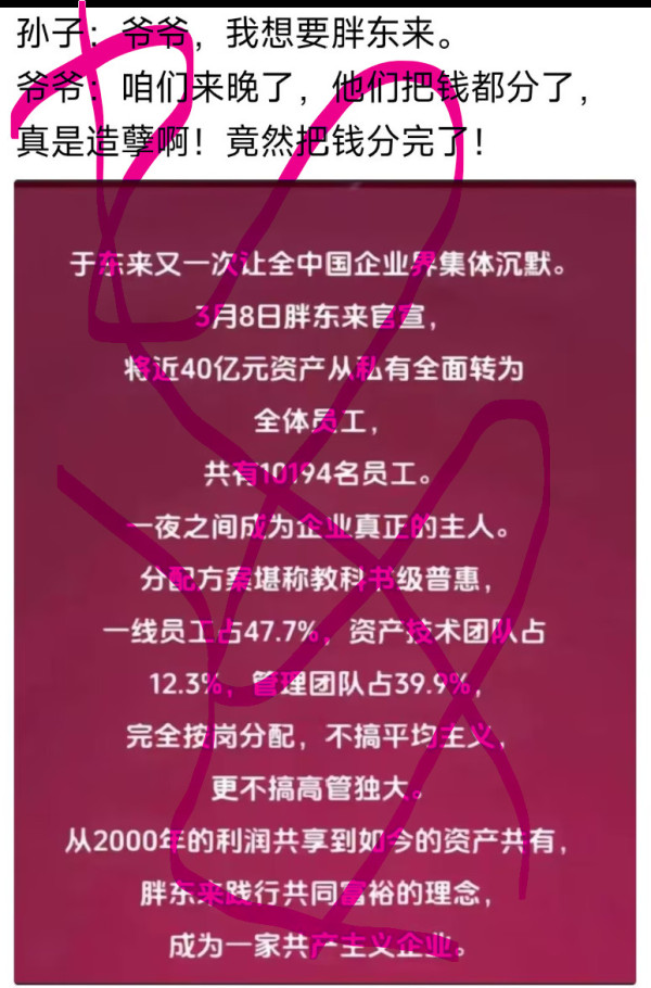 在此意义上，对PDL的崇拜与吹捧，就其在大众当中的流行而言，是一种典型的消费主义。