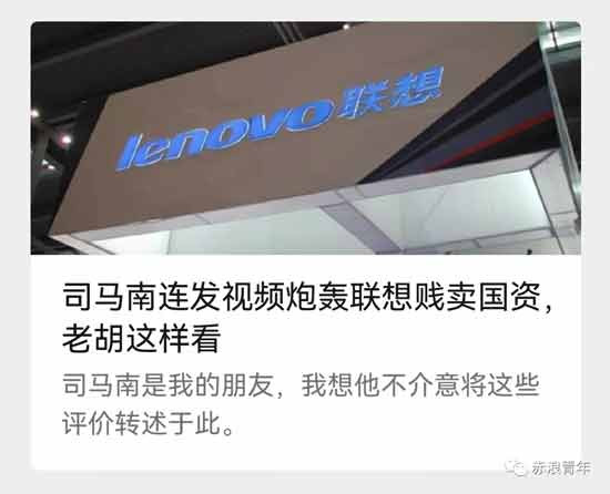 这种深度分歧,不是一纸文件就能禁绝或消除的,也不是傲慢的外媒对自由主义以外的其他声音持嘲讽态度或干脆无视就能改变的,更不是“270多家媒体、自媒体对司马南发起饱和式舆论攻势”就能压下去的。