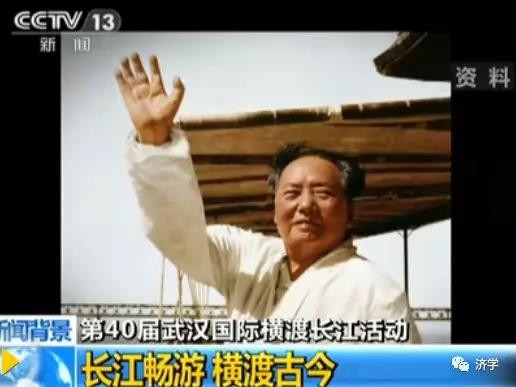 恢弘气势，神游畅通：毛主席畅游长江【视频】