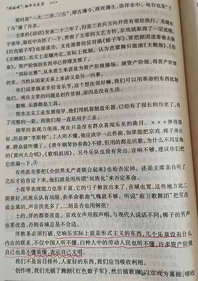 宣讲“文艺作品要多表现工农兵”，“替六亿人(即绝大多数人民群众)服务”，要敢于“推陈出新，标新立异”，都是正确的;提出“要搞现代戏，关键在于剧本，没有本子，再好的导演、演员也不行”，改编戏剧要保留“人家本子的优点”、“弥补人家本子的弱点”，戏剧要注重“修改加工”，“不要不愿意改，不要轻易扔掉”，这些堪称文艺内行之谈