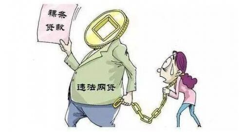 “裸条借贷”衍生出色情产业链 借贷者多为女大学生