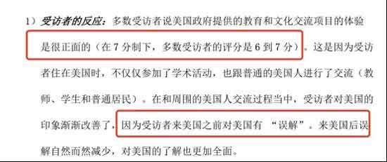 独家揭秘！美驻华使馆悬赏最高3万美元，在中国招募“第五纵队”