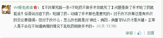 人民日报刊文《不改革死路一条》 网友质疑其断章取义