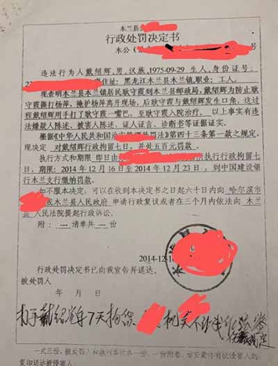 遭暴打被拘留14次,木兰邮政退休女职工维权记!