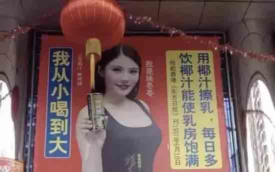 椰树集团招聘要求“抵押房产终身服务”！网友：这是签“卖身契”？海南省就业局介入