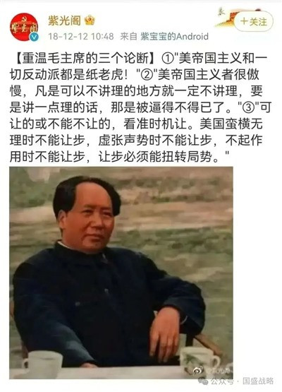 中美关税战要从中美博弈的高度出发,并以历史的纬度,要有全球南方国家反抗500年西方殖民历史的历史宏观视野。并促使中华民族再次重回世界舞台的中央。