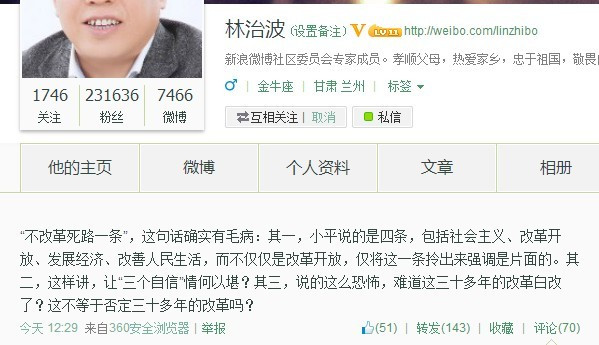 人民日报刊文《不改革死路一条》 网友质疑其断章取义