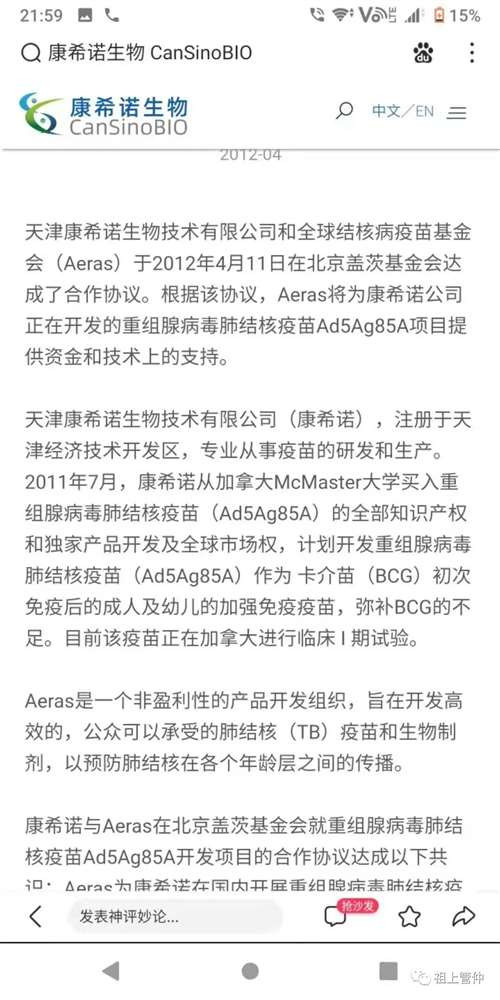 盖茨基金会正在与国家卫生健康委员会和中国疾病预防控制中心、国家自然科学基金委员会、中国科学院下属相关研究所、厦门大学和国药集团中国生物技术股份有限公司等政府部门、研究机构和企业开展讨论,并紧急调动基金会的全球资源和专家网络,在病毒传播模式、流行病学、应急干预应对、新型guan状病毒的即时检验试剂、治疗药物及疫苗研发等领域提供资金、技术和国际合作的支持。