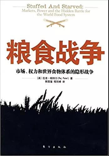要收回我们的主权，我们不应只做个消费者，我们还可以发挥主观能动性，建立起新的食物体系，改写对粮食种植者和消费者进行双重剥削的权力关系。