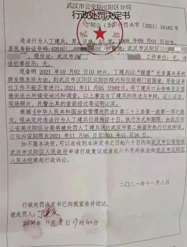 前往医院解救“被精神病”的访民，武汉男子被困“寻衅滋事”四年