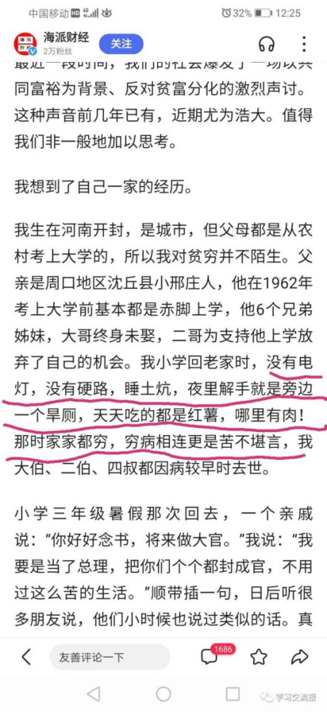 正如马克思说“一个经济上站在资产阶级方面的人不可能期待他们很好的理解《资本论》”一样,一个经济上站在资产阶级方面的人怎么可能站在无产阶级的立场上讲话呢?
