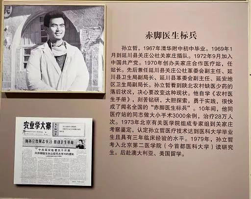 孙立哲一生的体悟:“人生幸福的真正来源并非为自己谋利,而在帮助他人。”