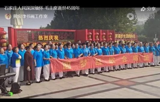 【大汇总】80场纪念毛主席逝世45周年活动,掀起新的滚滚红潮!