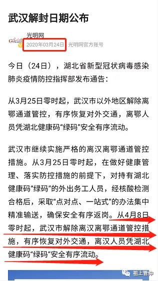 回到前文,相信这次云南瑞丽的疫情,会很快被扑灭,因为我们有五千年文明瑰宝的中医护佑,我们有英明的政府指挥领导,我们有无私奉献的一线医务工作者、边防民警以及所有参与战斗的一线人员,我们这个英雄的国家,有无数英雄的人民,所以每一次疫情的突袭,我们必然坚定相信在党的坚强领导下,每一次我们都会取得完全的胜利!