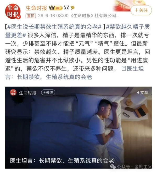 我也不太清楚这条热搜是怎么造出来的。但无论如何，它的目的和诉求是非常鲜明的，几乎无需争议。如此急迫情绪在于，我国真的已经步入了「低欲望社会」。特别是性消费之萧条，完全步了日本和韩国后尘。