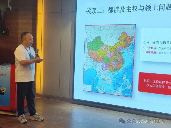 保钓、促统、援琉的内在关联与整合推动