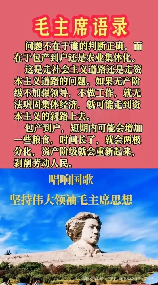 毛主席为什么把“包产到户”看得那么严重，现在终于应验了！