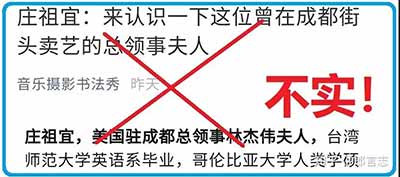 媒体圈把她吹出了花儿来,但庄小姐却是个彻头彻尾的两面人,一边假装爱中国、爱中国美食、爱中国人,一边喊着“中国加油”;一边却把离开中国,比喻成“犹太人躲避纳粹”……
