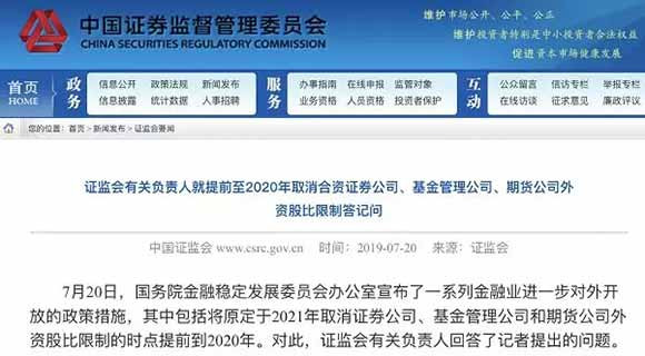 金融开放（国11条+7项）+发改委22条，你怎么看？