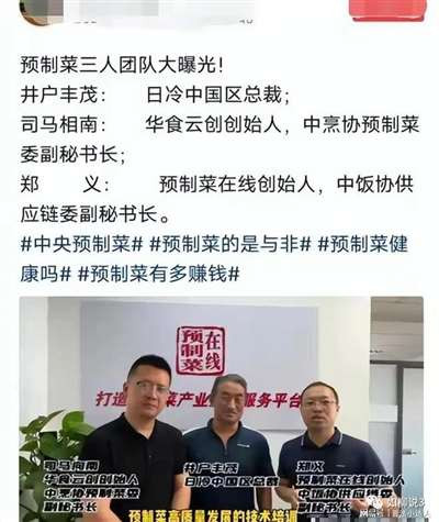 想一想日本渗透中国的毒教材事件、日本故意排放核污水到大海祸害中国,再到他们的预制菜公司布局推动中国预制菜产业链、并推动预制菜进中国的幼儿园到中小学、大学校园,我们会不会不寒而栗?