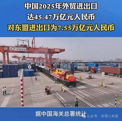 美国那套“安全换忠诚”的老把戏，在“发展换信任”的新逻辑面前，越来越不好使了。不是中国要“争夺”什么话语权，是东南亚国家自己用脚投了票。