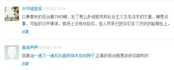 《炎黄春秋》说马克思主义是历史虚无主义,引起网友的强烈愤慨。国家文化安全与意识形态建设研究中心官微评论:“很多人问：《炎黄春秋》有什么背景和后台呢?”网友密集追问。《炎黄春秋》已然被推到了风口浪尖。