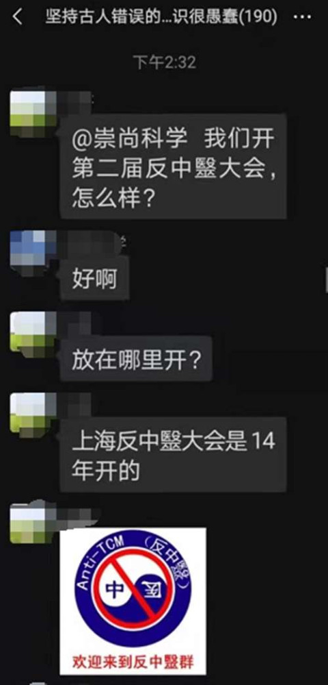 医学是保障民族繁衍生息的重要工具,无论是中医还是西医,都应该为我所用。所以,我们旗帜鲜明的反对任何医学黑,不能中医黑,也不能西医黑。我们拒绝的是海外利益集团,他们是真正的想置我们于死地。