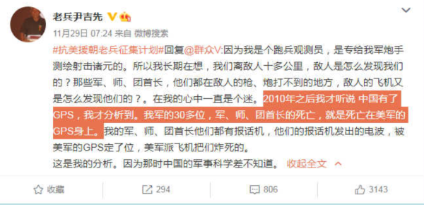 同样都是志愿军战士，为什么区别这么大呢？