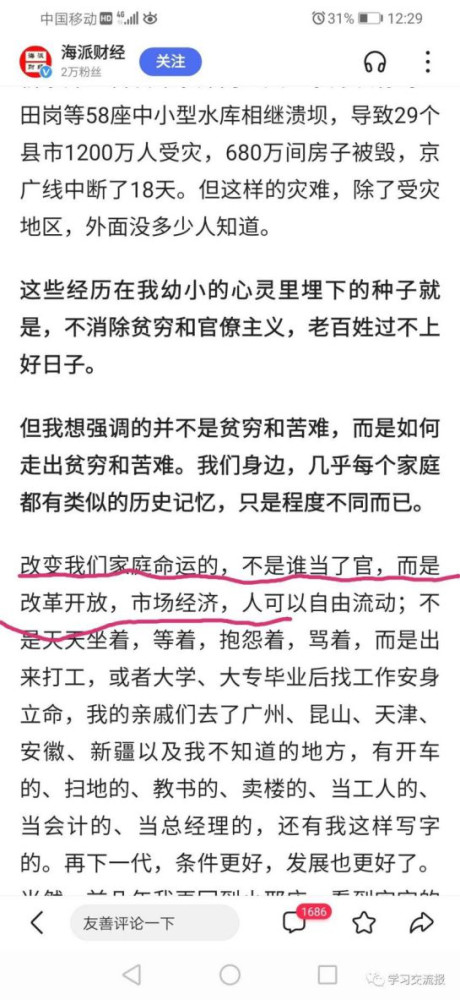 正如马克思说“一个经济上站在资产阶级方面的人不可能期待他们很好的理解《资本论》”一样,一个经济上站在资产阶级方面的人怎么可能站在无产阶级的立场上讲话呢?