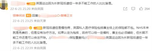 英国法庭裁定:长期新冠肺炎是一种残疾