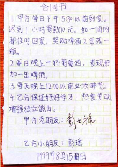 彭士禄:千淘万漉仍是“乐天派”!