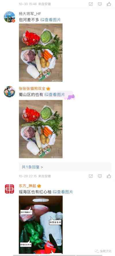 加油,合肥!