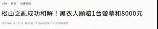 猖狂的台湾黑帮,只有解放军去才能解决吗?