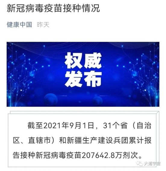 是继续加大新冠疫苗注射力度，推进新一轮加强针注射，还是停下来反省一下？