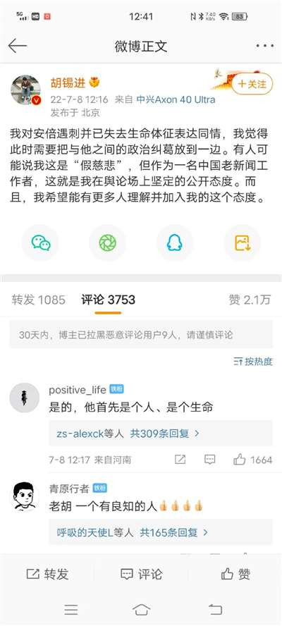 云孝子,夸安倍是一个爱国者,那么,云孝子们,你们是爱国者吗?云孝子说要尊重生命,那么安倍参拜靖国鬼厕的时候,有尊重过生命吗?云孝子不哭,云孝子挺住,今夜你们都是日本人,最后,有请云孝子,点蜡烛献花,叠千纸鹤,降半旗,鞠躬,开席。