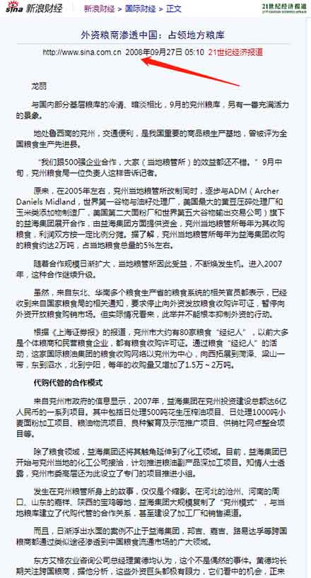 大量增加供应的货币，不进入经济循环，必然要有地方去，投机粮食自然是情理之中。美国政府一意孤行增加货币供应，必然在全球诱发生活必需品价格暴涨。