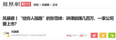 真正重要的,不在于解决揭示现实、提出问题的张雪峰们,而在于解决三件事:公平、公平、还是公平。
