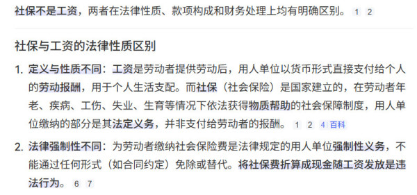 今年两会期间，“代表说农民交的公粮就等于交了社保”的话题冲上热搜，引发广泛的关注和讨论，其中争议比较大的是吕德文教授的文章《关于“农民养老金”讨论的八个误区》。