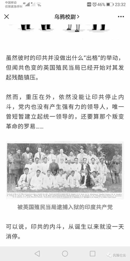 由于众所周知的原因,国内网络上能够了解到当代的国际毛主义革命运动(不仅仅是印度)的消息的渠道极其稀少;同样也是这个众所周知的原因,国内网络上对当代国际毛主义革命运动(同样不仅仅是印度)的报道和评论是一杯由国家主义、民族主义与沙文主义作为基酒,用严重过时的消息和资料、错误且混乱的称呼、不切实际的疯狂臆想、虚假的谣言等作为配料搅拌而成的“鸡尾酒”,再加上各路以其昏昏使人昭昭,借此收割流量和粉丝恰烂钱的
