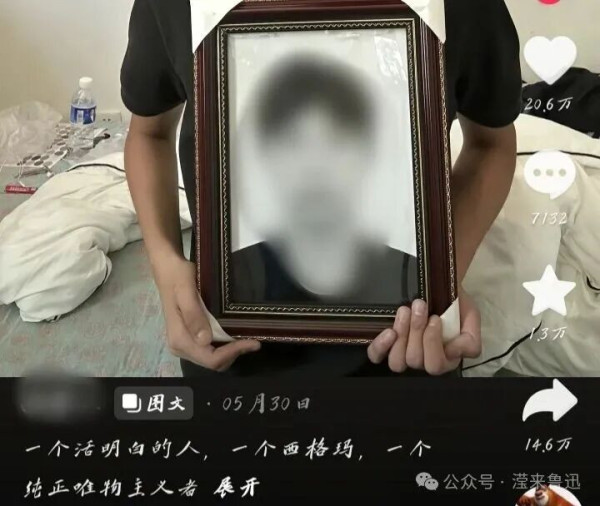 我们并不反对青年讨论生死、思考世界观,独立思考本是值得鼓励的事,但思考应当建立在完整、准确的马列毛理论的基础之上,而非截取碎片化概念进行表演。看淡个人生死,为阶级解放而不怕牺牲才是真正应有的意义所在。
