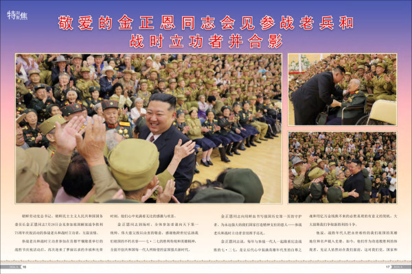 《朝鲜》画报2026年8月