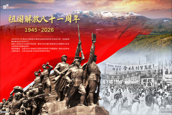 《朝鲜》画报2026年8月