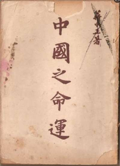 从各种伤痕文学为“地主”正名开始，一步步“演进”，直到孔子遇到马克思，再到影视剧中国民党成为主流叙事宠儿，戴季陶主义正在越来越清晰地还魂。