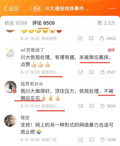 川大,是觉得人们傻吗?