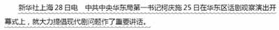 毛主席的大客机情结：为何选择上海为基地研制运十？
