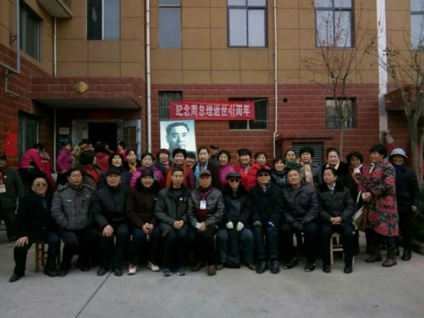 赵东民： 纪念人民的好总理周恩来逝世41周年