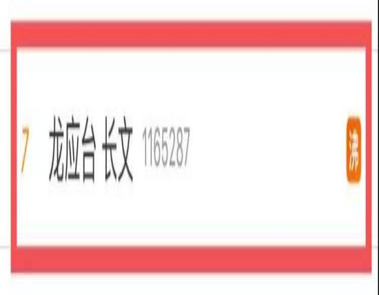 龙应台的话翻译过来就是说:不要大陆崛起,只要台湾特权。