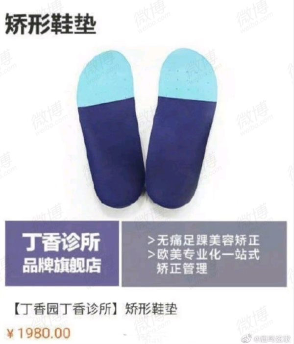 如果一个月后丁香园原地复活,那将佐证笔者的这个猜测;笔者不希望猜测成真,那将是更大的悲哀——因为,比起外资背景的丁香园在舆论场呼风唤雨,真正的问题其实是医疗产业化、资本化、买办化的问题。那些为丁香园共情的医疗从业人员,笔者想提醒你们一句,丁香园固然是在帮助你们提高收益,但你们就不怕其他行业的老百姓有样学样,反过来宰你们?